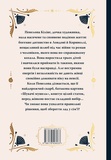 Шукачі мушель. Зображення №1