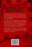 Її смертельна гра. Зображення №1 Її смертельна гра. Зображення №1