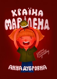 Країна Маріленд Країна Маріленд