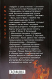 Лабіринт із криги та вогню: антологія актуальної драми. Изображение №1