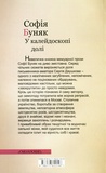 У калейдоскопі долі. Изображение №1