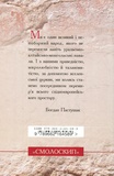 У пошуку свободи. Зображення №1