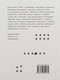 Таргани: збірка оповідань. Изображение №1