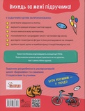Школа розумників. Задачник з математики. 3 клас. Изображение №1