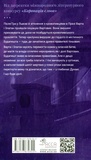 Варта у Грі. Кров Будапешта. Зображення №1 Варта у Грі. Кров Будапешта. Зображення №1