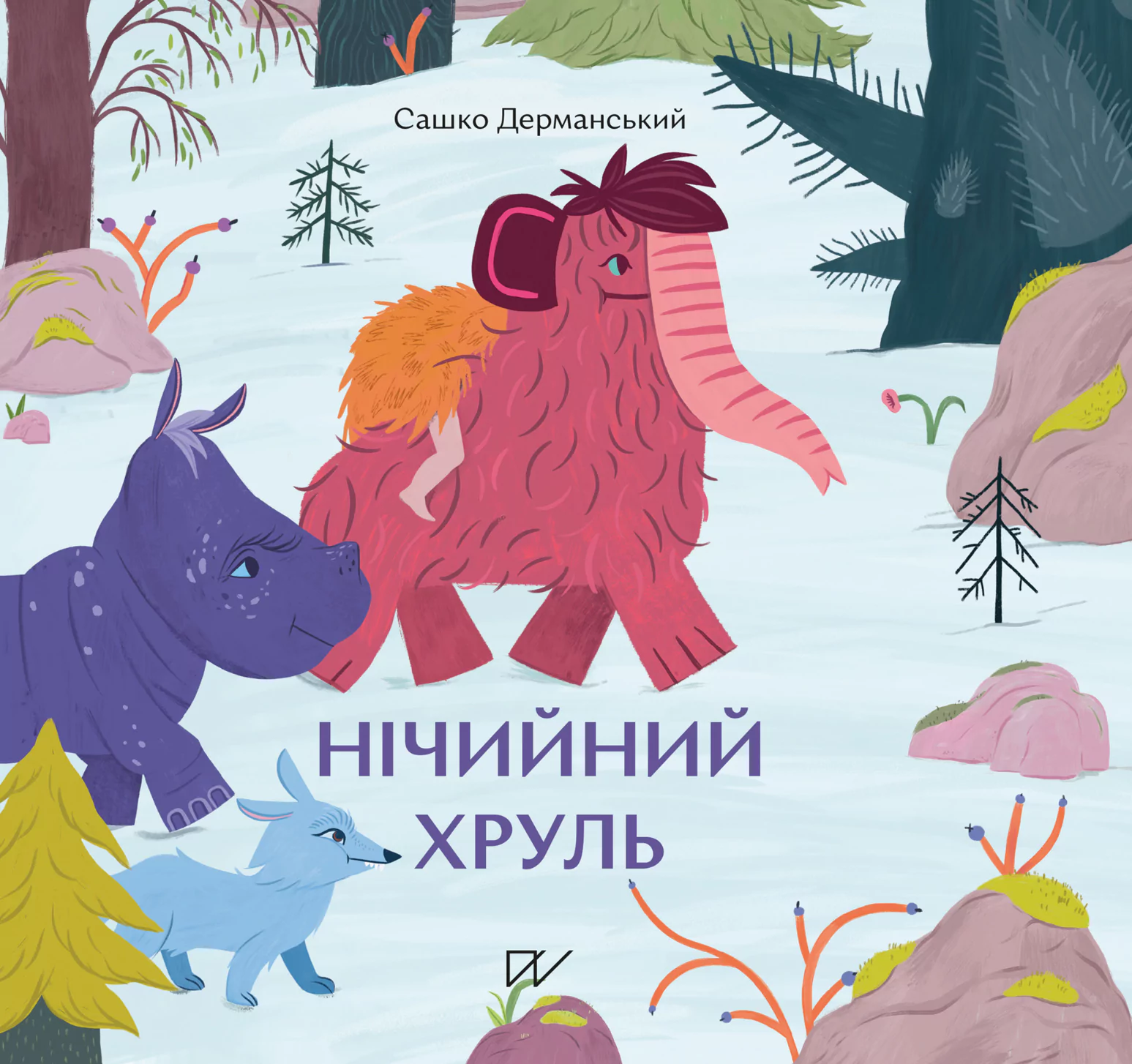 Нічийний хруль Нічийний хруль