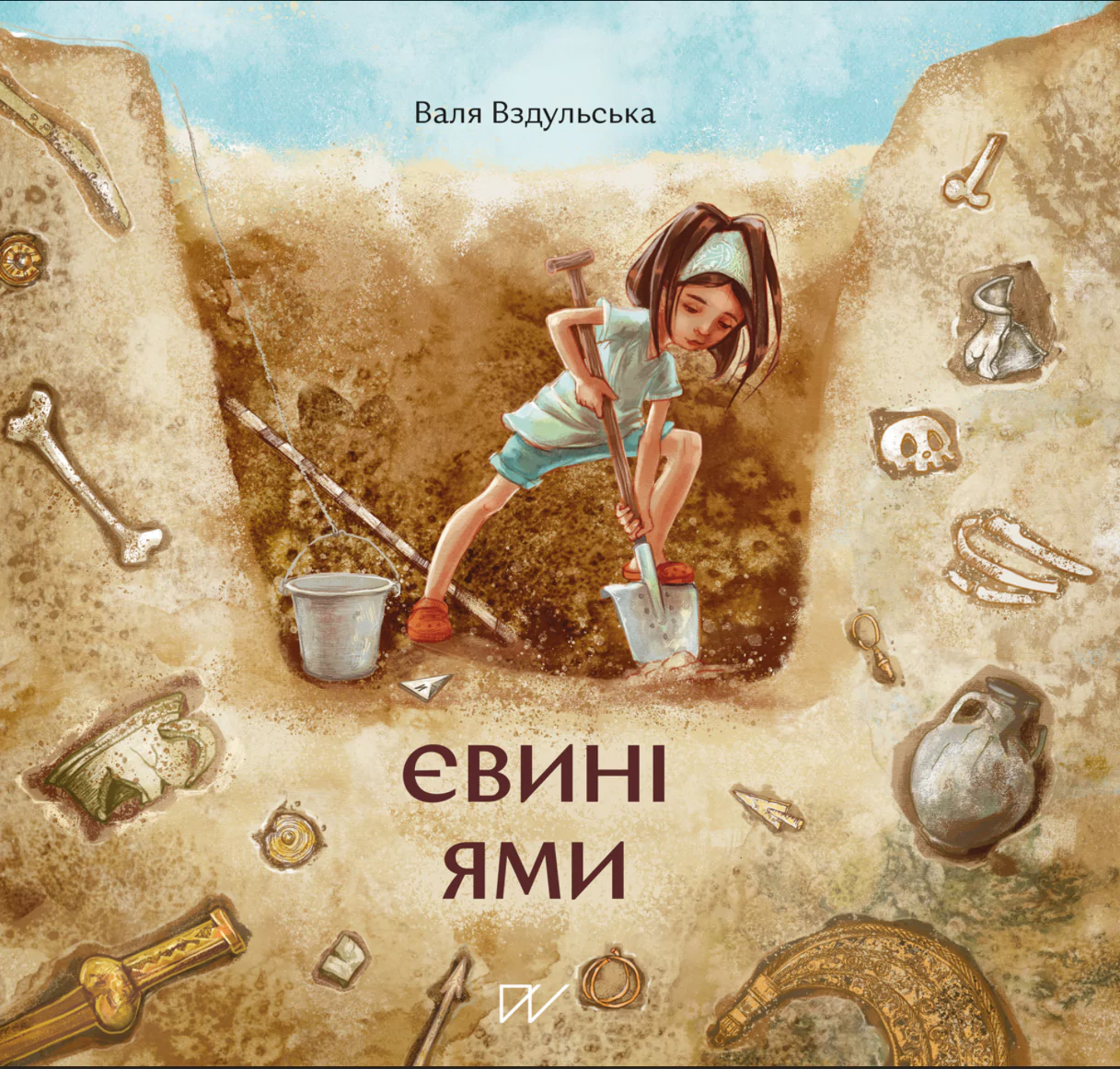 Євині ями Євині ями