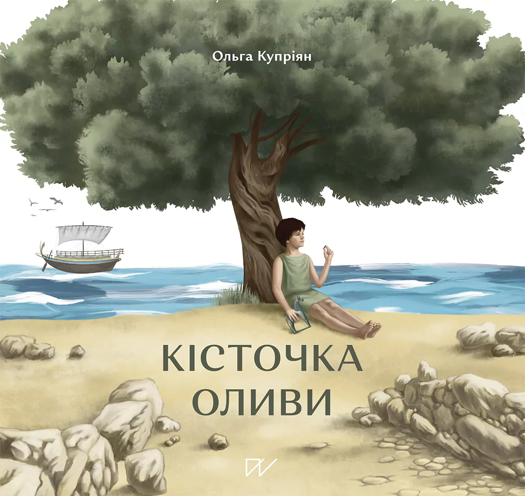 Кісточка оливи Кісточка оливи