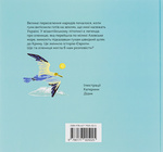 Олениця біжить по морю. Зображення №1