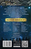 Коти-вояки. Нове пророцтво. Книга 4. Стожари. Зображення №1 Коти-вояки. Нове пророцтво. Книга 4. Стожари. Зображення №1