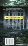 Коти-вояки. Нове пророцтво. Книга 1. Північ. Зображення №1