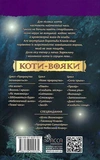 Коти-вояки. Темні часи. Изображение №1 Коти-вояки. Темні часи. Изображение №1