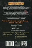 Коти-вояки. Манґа 7. Тигрозір і Саша. Повернення до Кланів. Зображення №1 Коти-вояки. Манґа 7. Тигрозір і Саша. Повернення до Кланів. Зображення №1