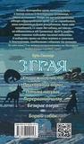 Зграя. Безкрає озеро. Изображение №1 Зграя. Безкрає озеро. Изображение №1