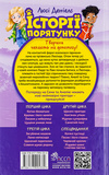 Історії порятунку. Лами-непосиди. Зображення №1 Історії порятунку. Лами-непосиди. Зображення №1