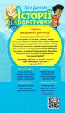 Історії порятунку. Загублене кошеня. Зображення №1