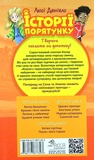Історії порятунку. Мурчак-суперзірка. Зображення №1 Історії порятунку. Мурчак-суперзірка. Зображення №1