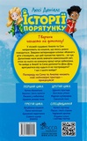 Історії порятунку. Котик-безхатько. Зображення №1 Історії порятунку. Котик-безхатько. Зображення №1