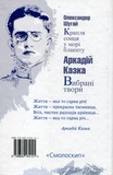 Вибрані твори / Крапля сонця у морі блакиту. Изображение №1