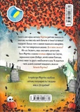 Мортіна і захопливий сюрприз. Зображення №1