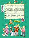 Веселі пригоди Мицика і Кицика. Зображення №1