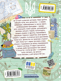 Дітлахи. Незламні історії. Изображение №1