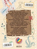 Ну придумай щось, Марку!. Зображення №1