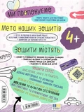 Мовлення та культура спілкування 4+. Изображение №1 Мовлення та культура спілкування 4+. Изображение №1