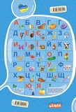 Буквар для дошкільнят: Читайлик. Изображение №1