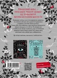 Зільбер. Третя книга сновидінь. Изображение №1