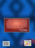Чаклун із Княжграда. Ключі до Потойбіччя. Зображення №1