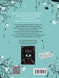 Зільбер. Друга книга сновидінь. Изображение №1 Зільбер. Друга книга сновидінь. Изображение №1