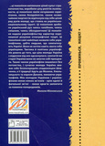 Прокинься, націє!. Изображение №1 Прокинься, націє!. Изображение №1
