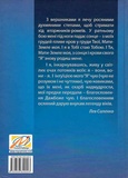 Історично-духовий шлях українців. Зображення №1