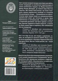 Генерал Павло Шандрук і антигітлерівська військова опозиція. Изображение №1