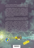 Україна. Неймовірні часомандри. Зображення №1 Україна. Неймовірні часомандри. Зображення №1