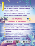 Історія однієї зорі. Казки, що зцілюють. Изображение №1