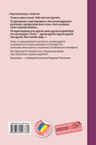 Щоденник закоханої ідіотки. Зображення №1 Щоденник закоханої ідіотки. Зображення №1