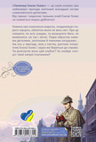 Енола Голмс. Справа про зникнення маркіза. Зображення №1