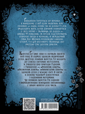 Сапфірова книга. Зображення №1