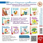 Маленькі помагайки. Зображення №1 Маленькі помагайки. Зображення №1