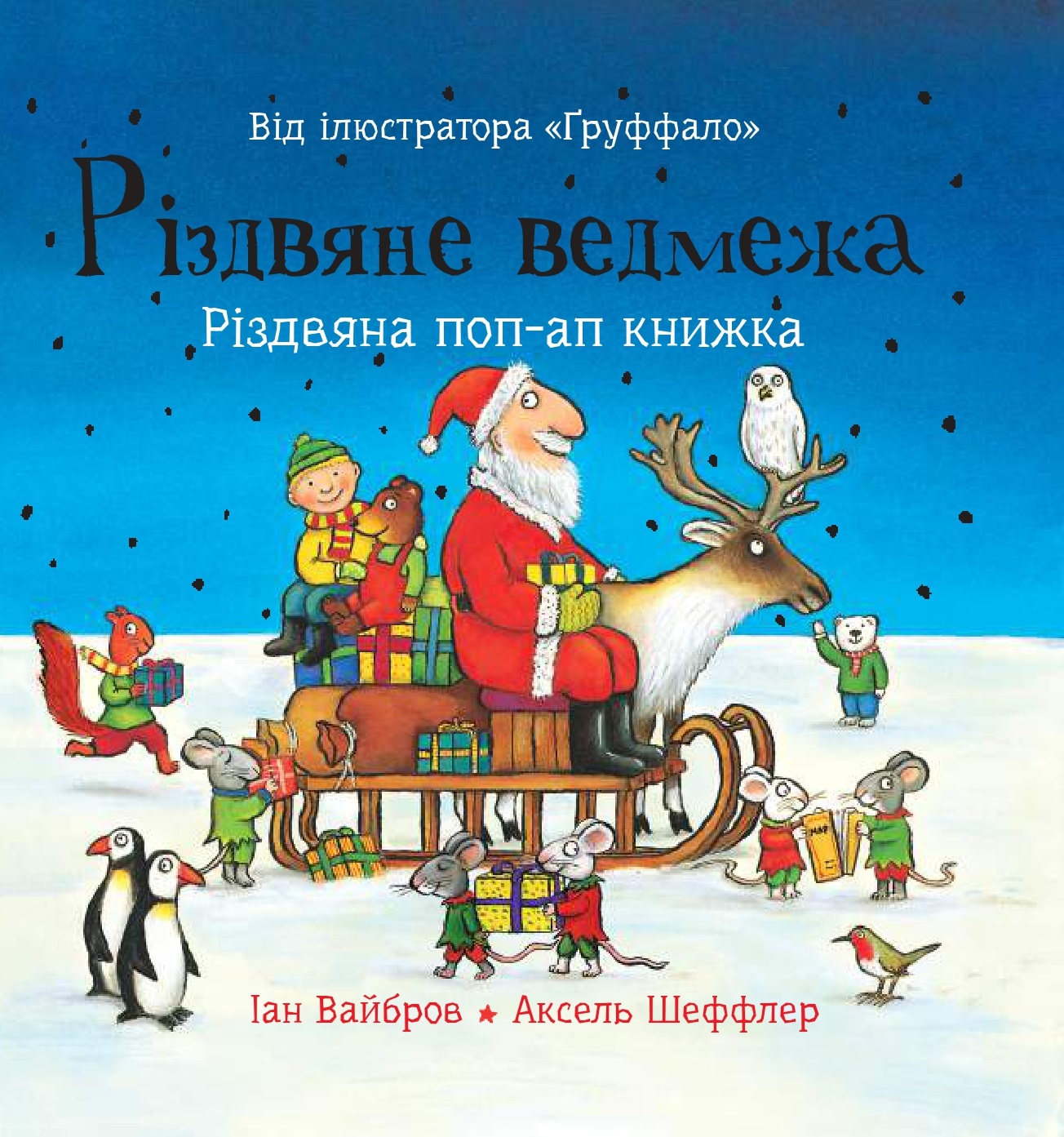 Різдвяне ведмежа Різдвяне ведмежа
