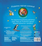 Різдвяне ведмежа. Зображення №1 Різдвяне ведмежа. Зображення №1