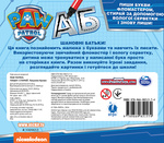 Пишемо букви. Пиши і стирай. Зображення №1