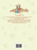 Кошеня Том та його друзі. Зображення №1 Кошеня Том та його друзі. Зображення №1