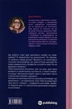 Розлучись без страху. Досвід тієї, яка наважилася. Изображение №1