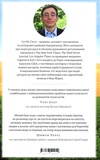 Нехай буде вода. Ізраїльський досвід вирішення світової проблеми нестачі води. Изображение №1