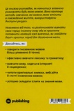 Та заговори вже! Посібник із вивчення мов від поліглота. Изображение №1