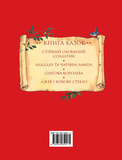 Книга казок. Изображение №1