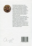 Петрівські історії. Цикл новел. Изображение №1